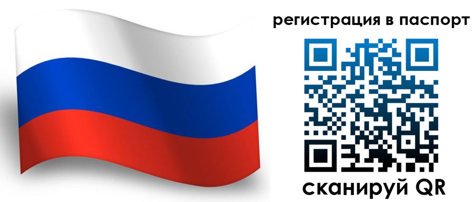 прописка для военкомата в Менделеевске