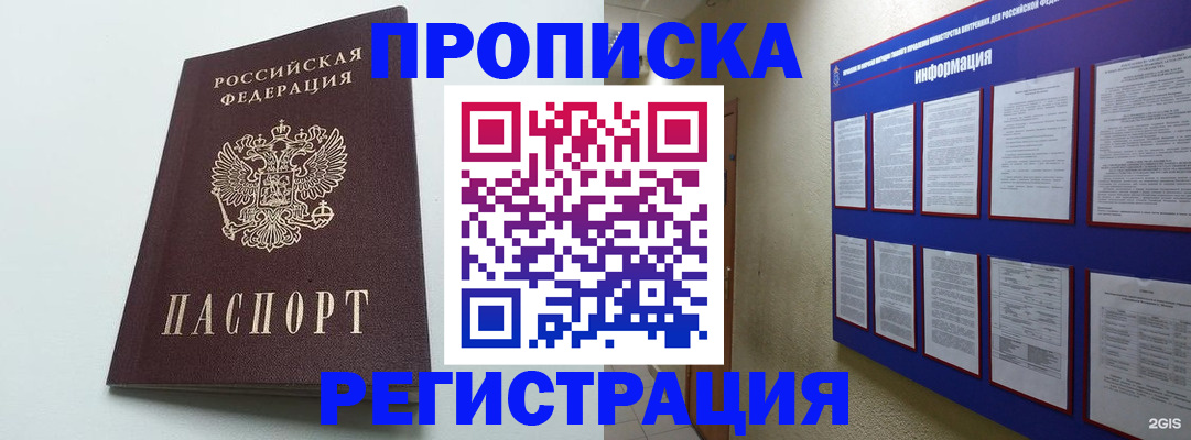 временная регистрация 2025 в Менделеевске