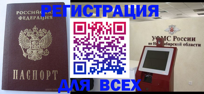 прописка ребенка в Менделеевске