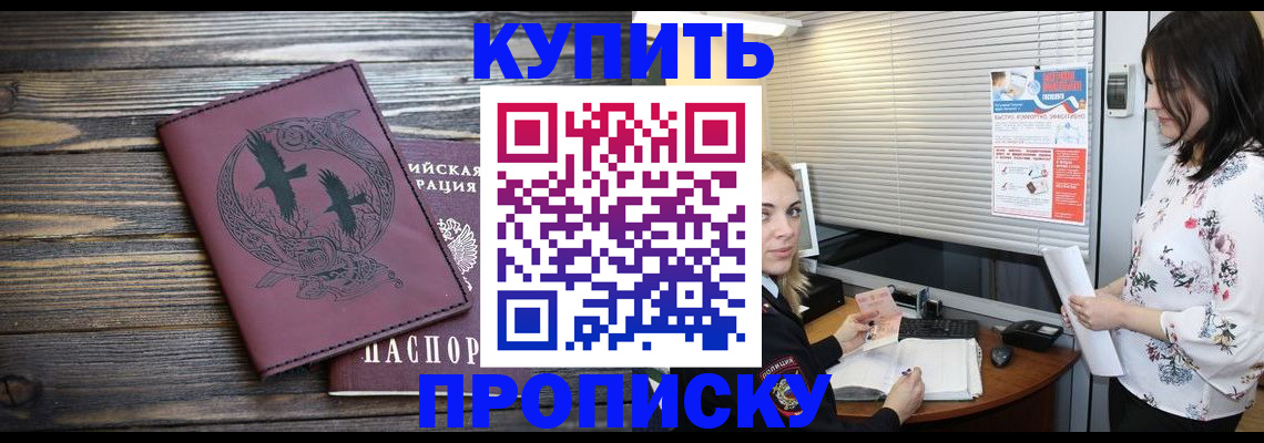 временная регистрация гарантия в Менделеевске